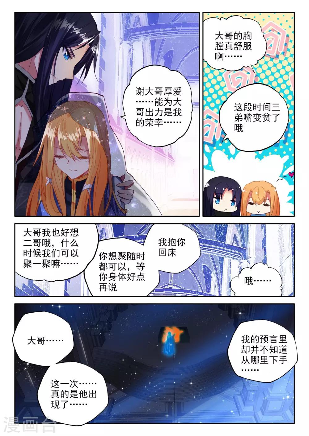 第282话 除猎魔(上)4