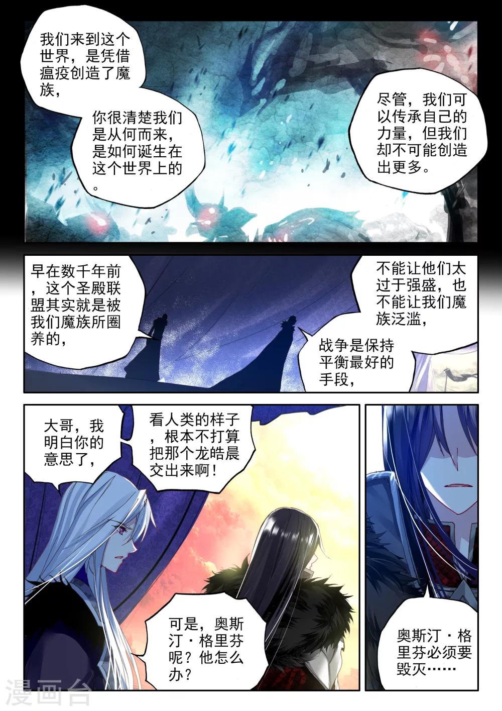 第322话 来自前线的一封信(中)5