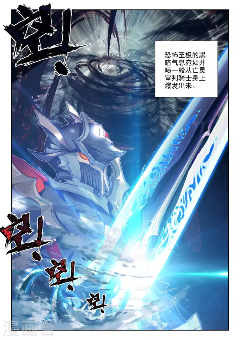 第543话 超神器（上）1