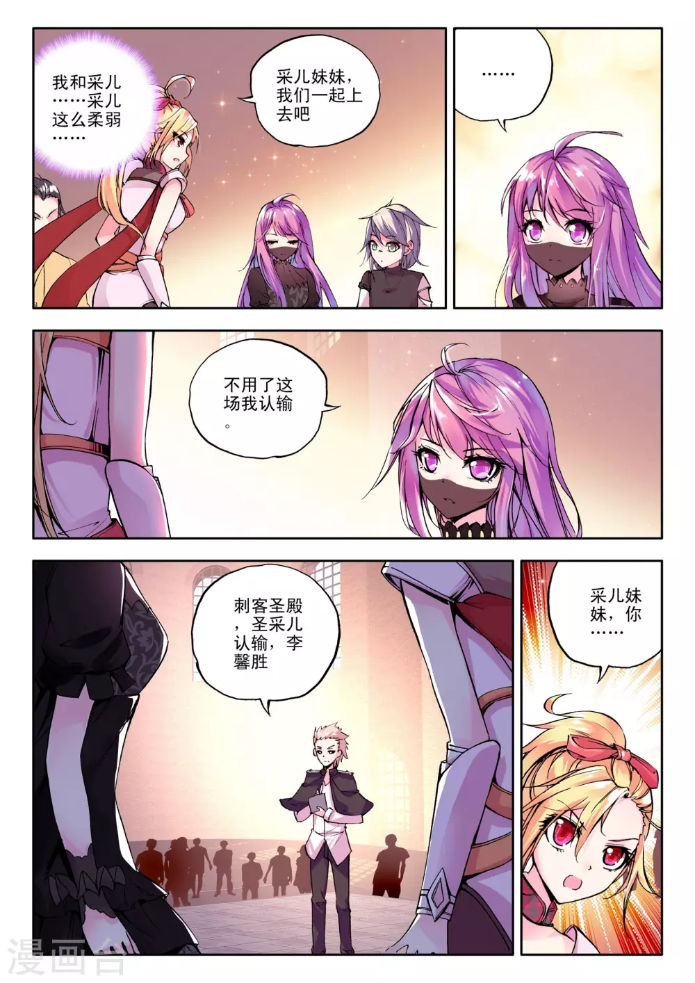 第119话 奇葩之战(上)7