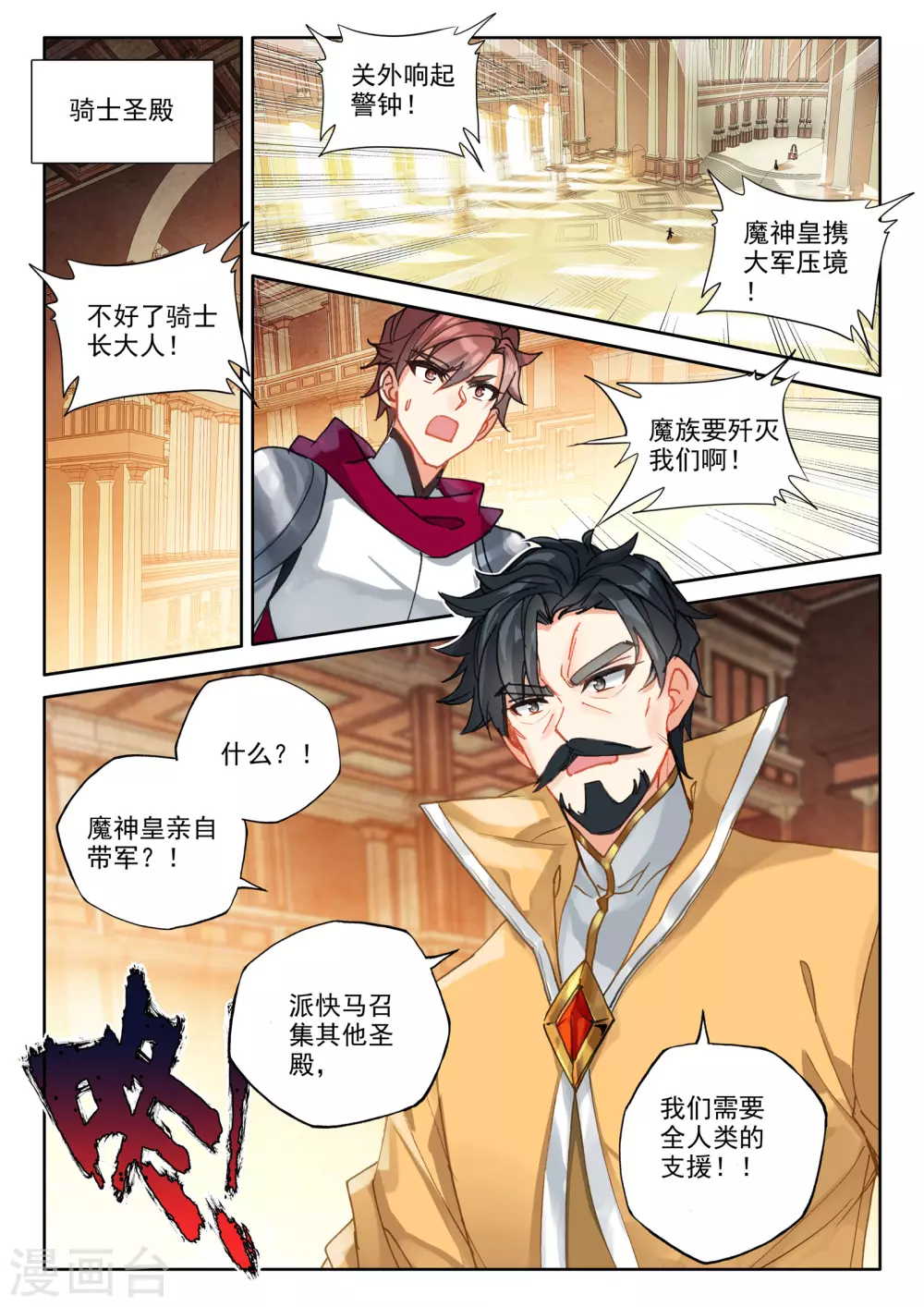 番外01 桂花酒1
