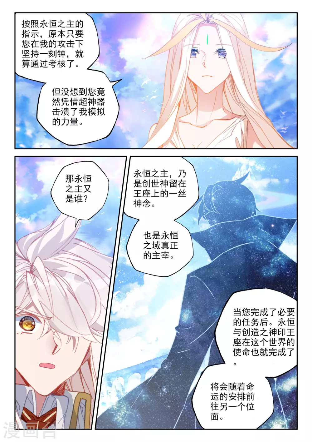 第509话 试炼终结（上）9