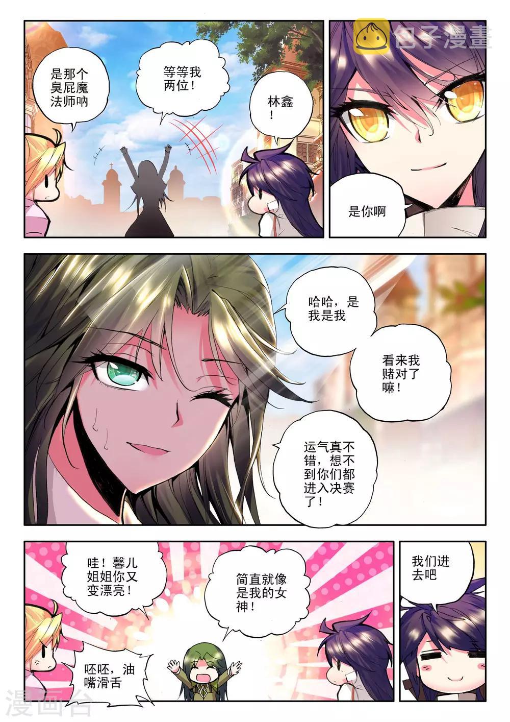 第116话 决赛(上)7