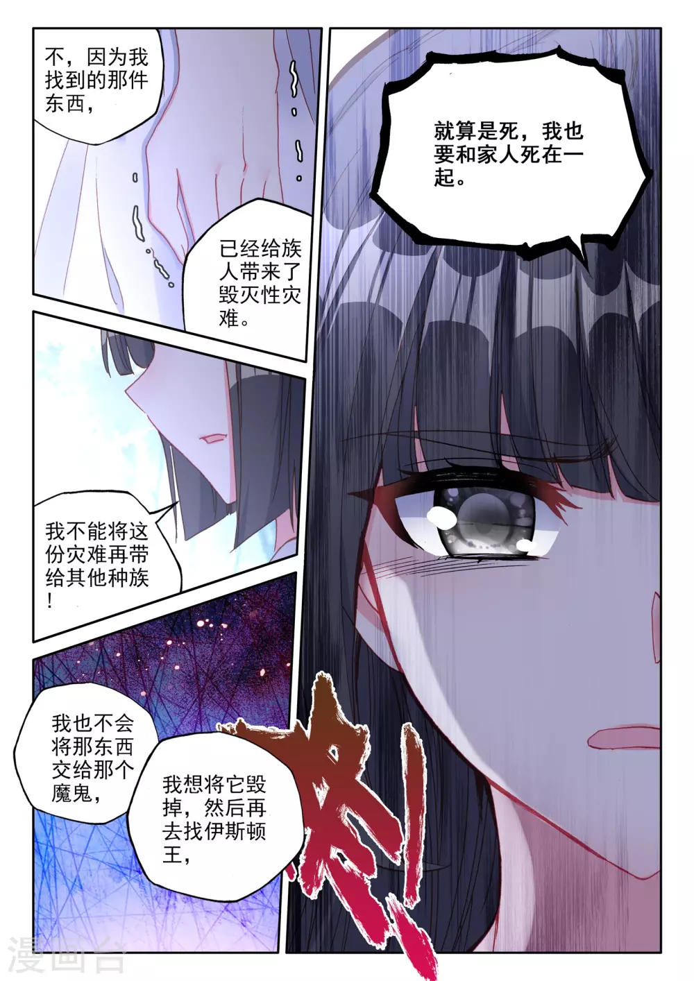 第483话 伊斯顿王传说（上）5