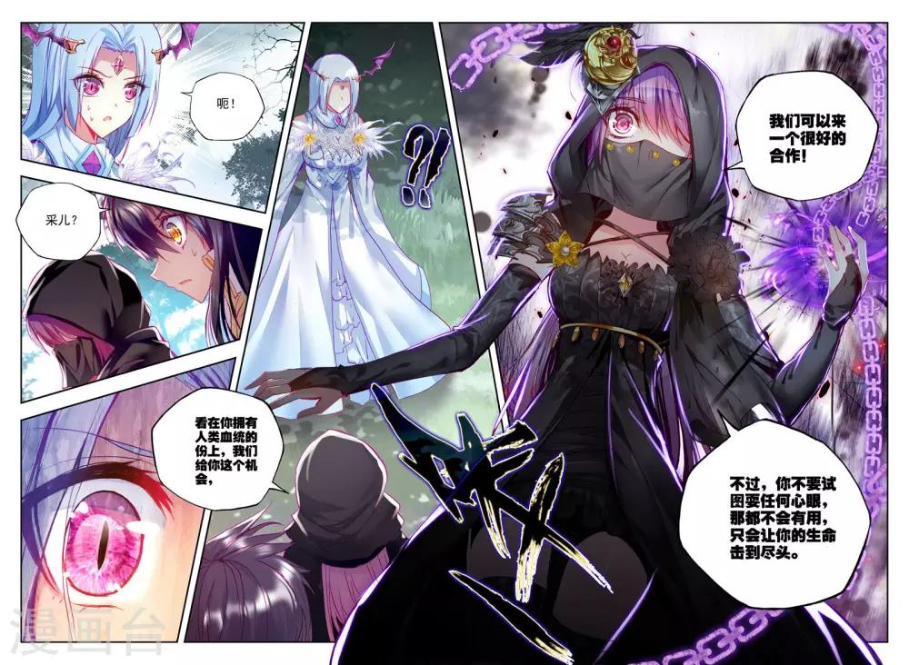 第200话 月夜公主(下)3