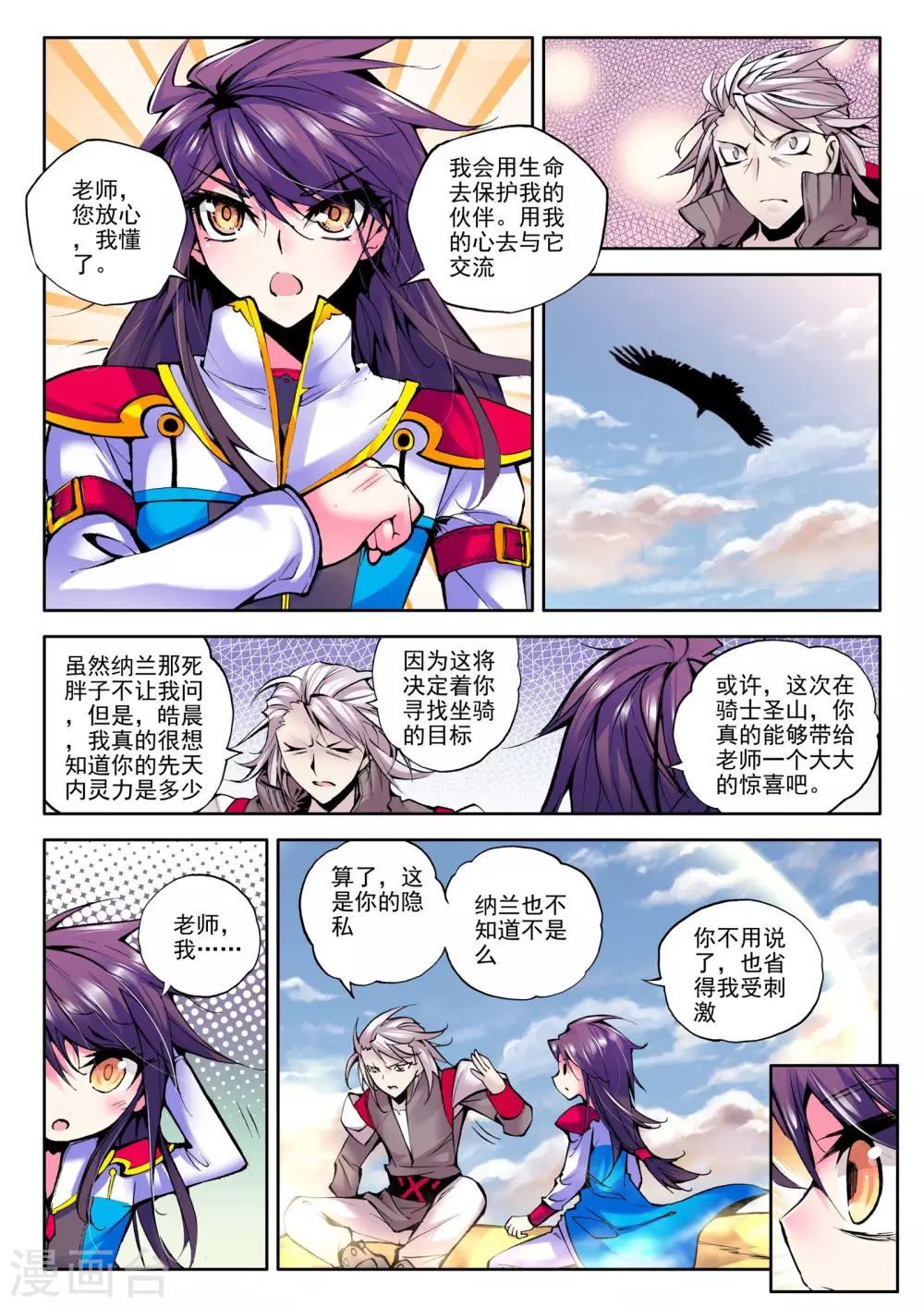 第55话 缘分(中)7
