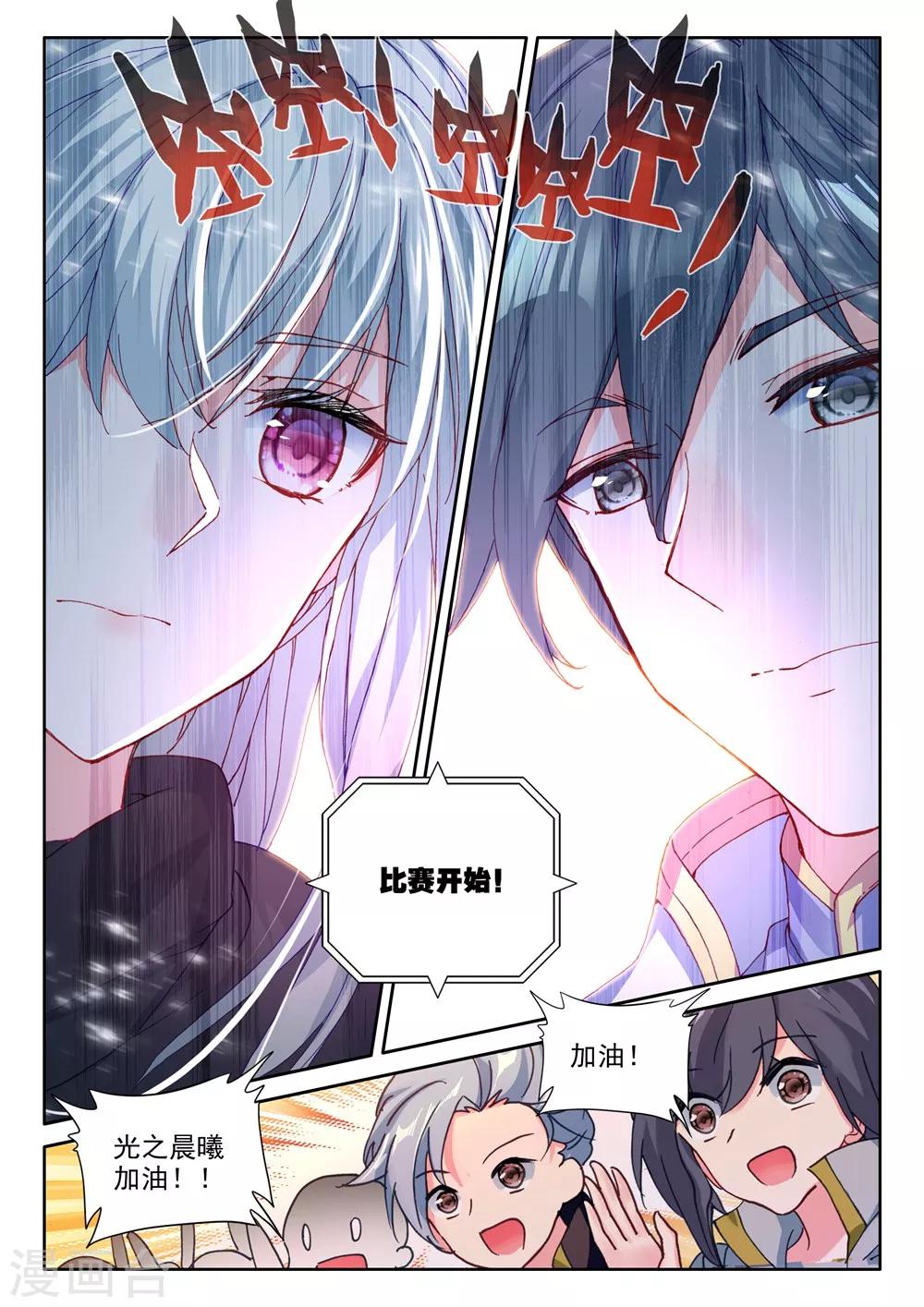 第454话 盛世莲花的灵魂净化(中)1