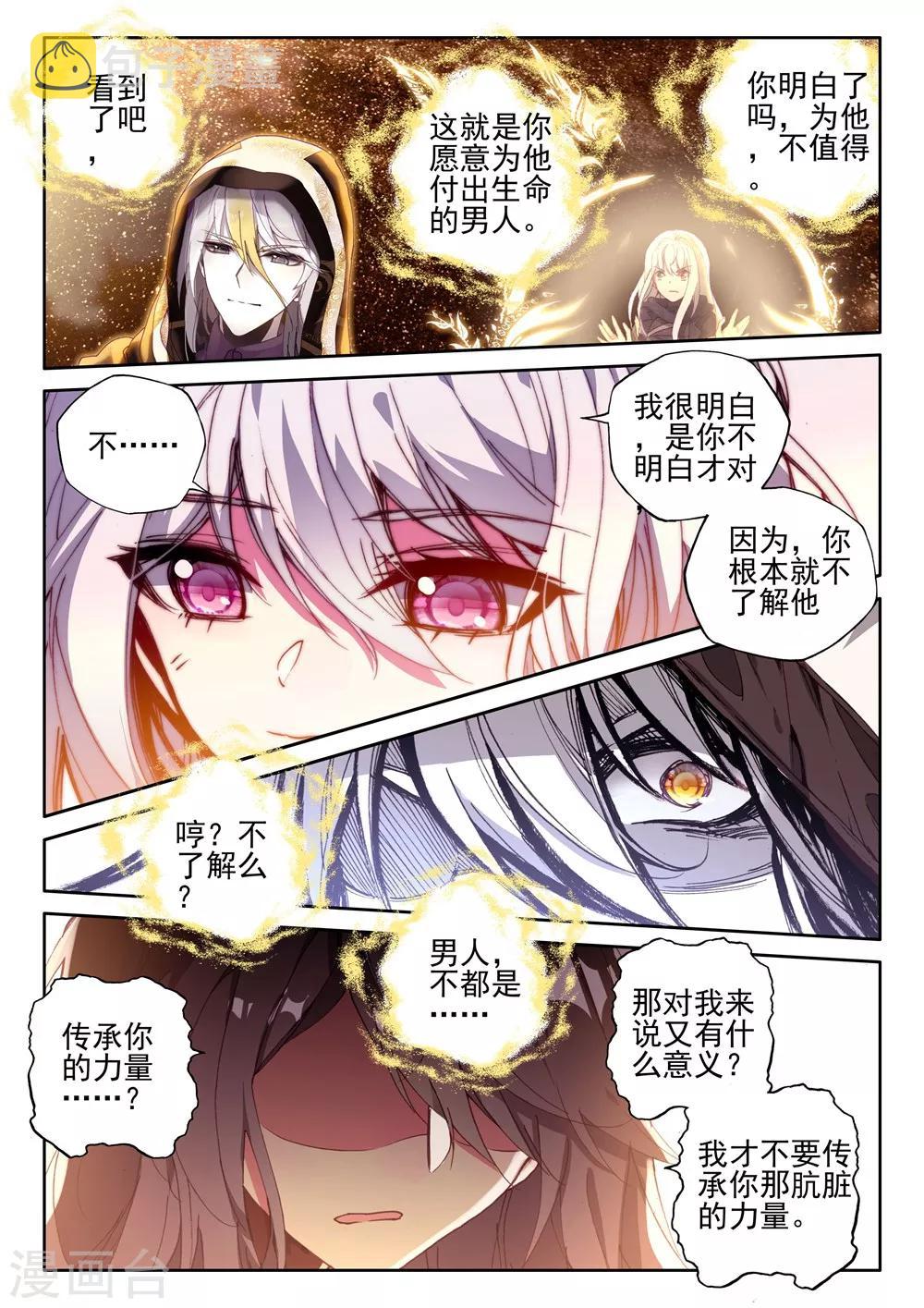第411话 龙皓晨的选择(下)6
