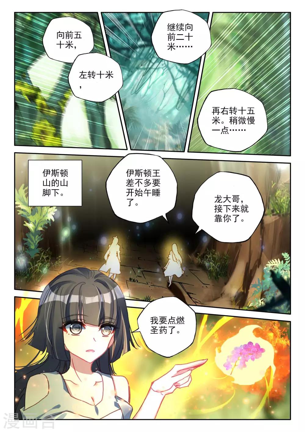 第486话 潜入（下）7