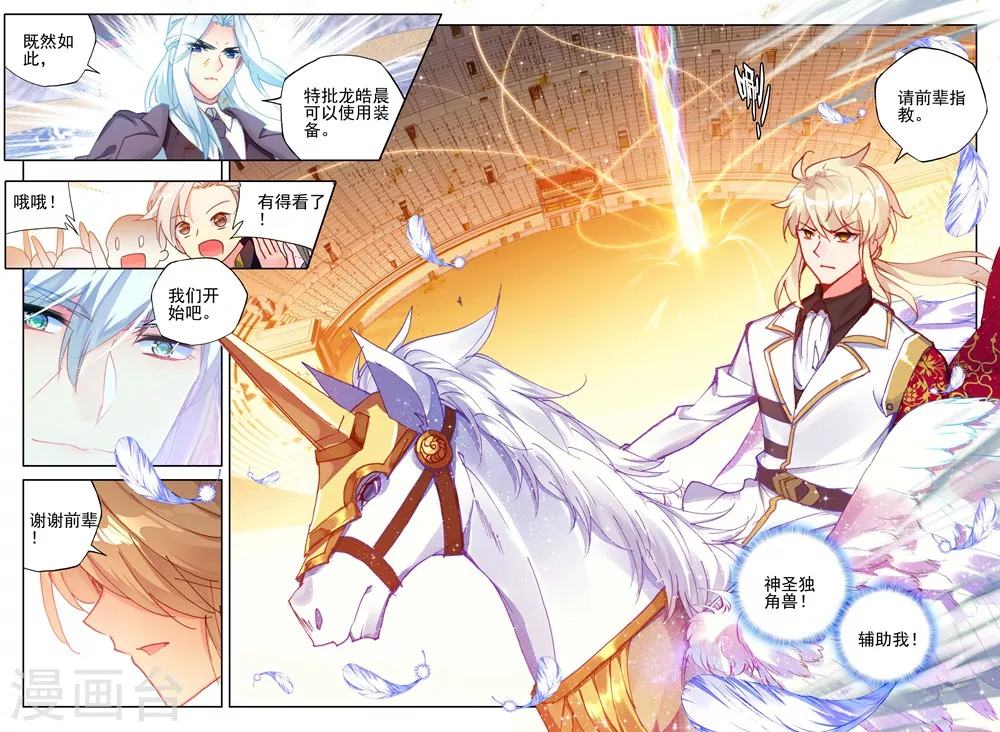 第436话 极寒之域(下)4