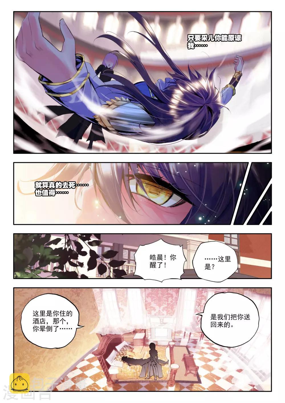 第148话 猎魔团(上)4