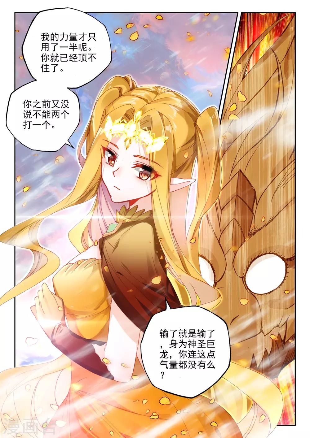 第503话 永恒天使（上）7