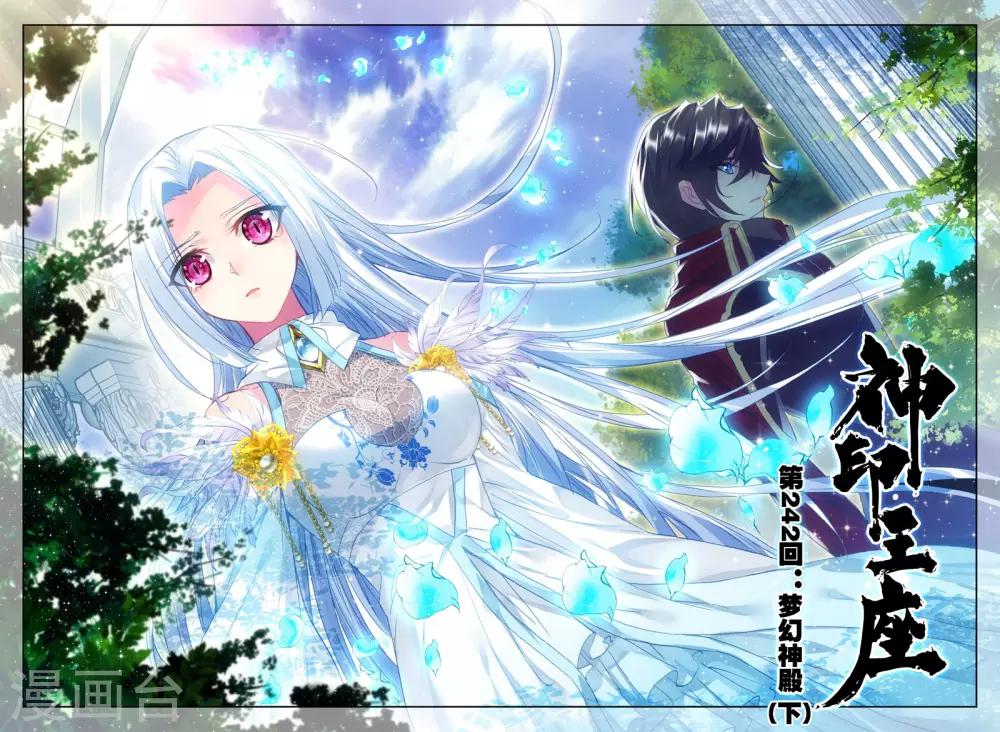 第242话 梦幻天堂入选赛(下)0
