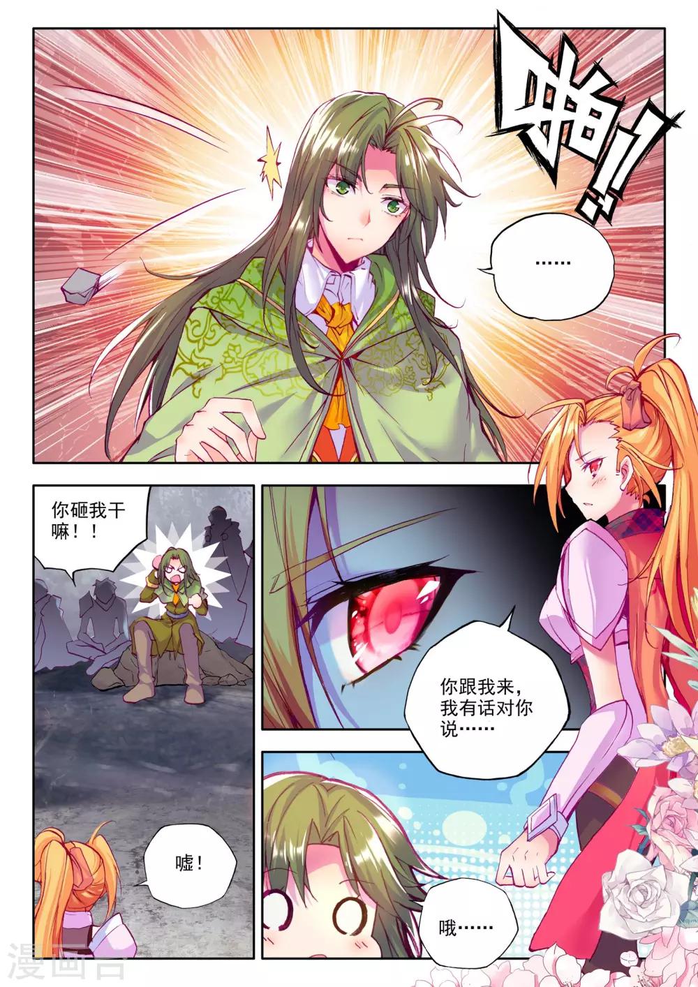 第214话 怒杀(中)5