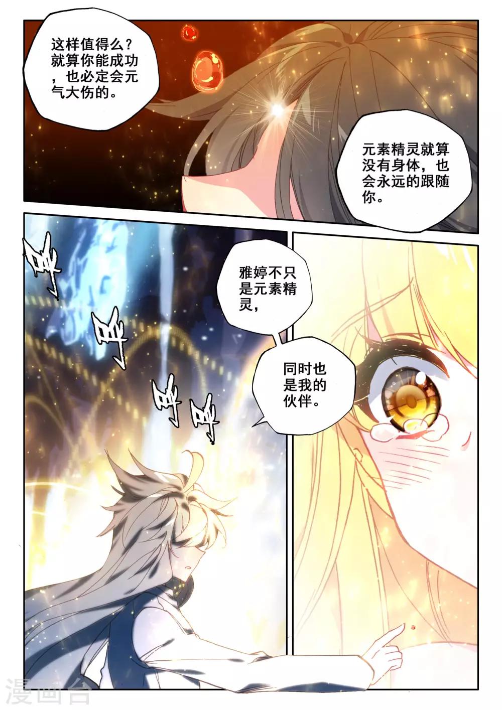 第498话 复活！（下）11