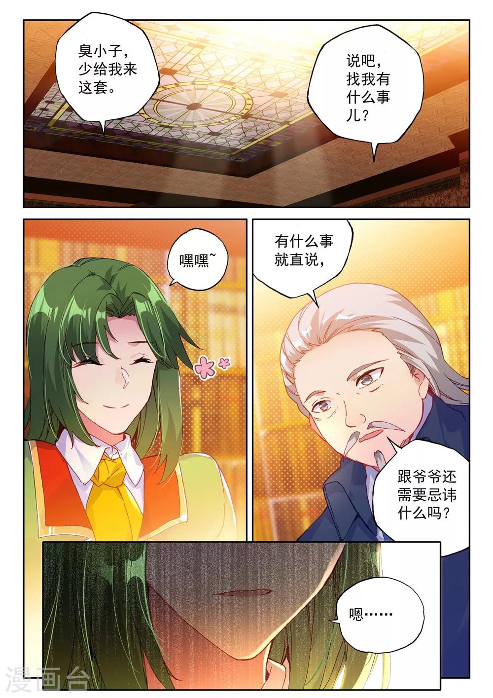 第463话 积分第一(中)2