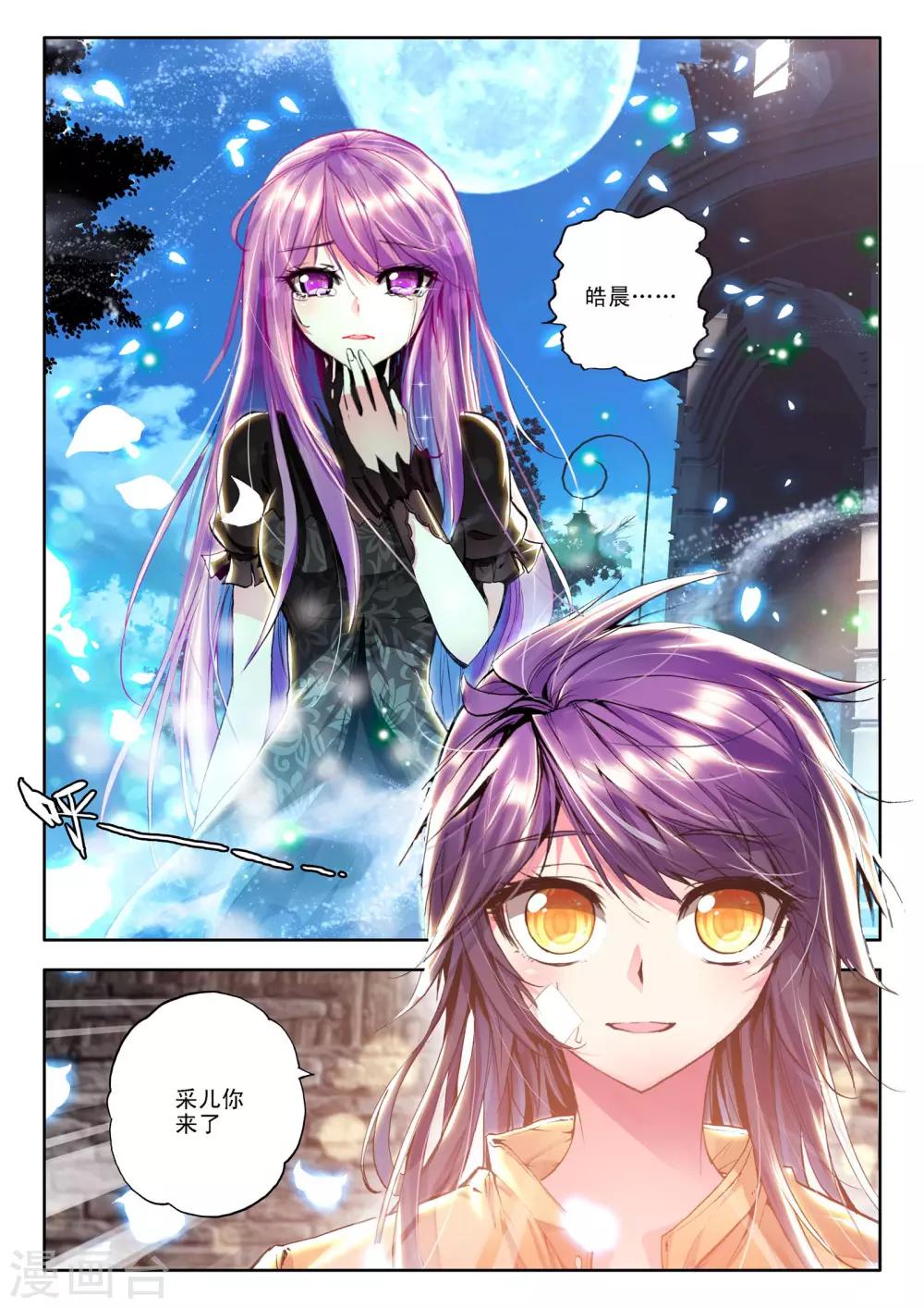 第115话 相见(下)7
