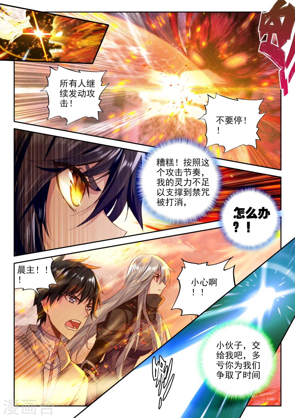 第362话 继续出发1