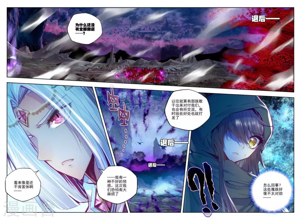 第193话 月之夜(中)4