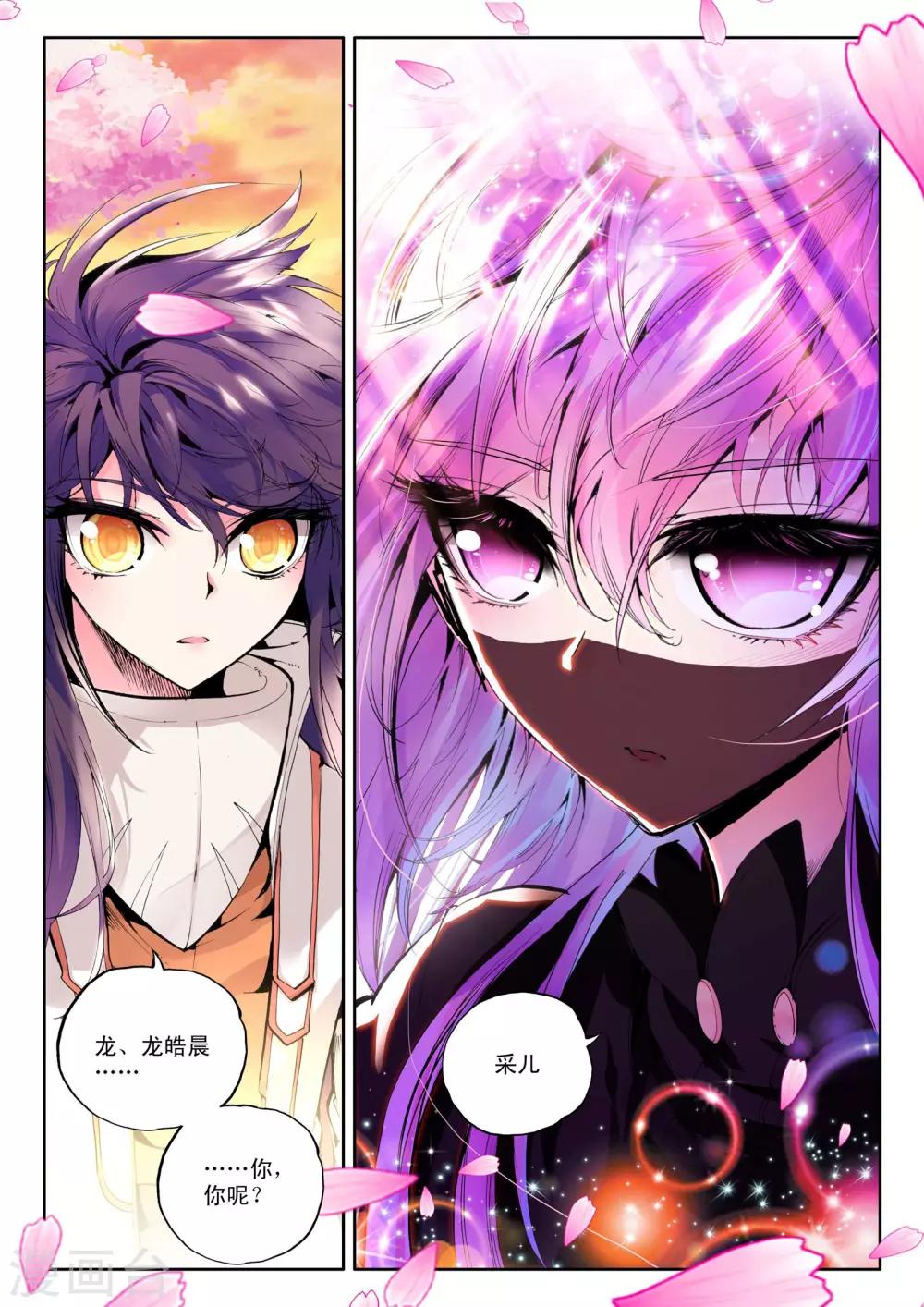 第94话 牵手(下)4