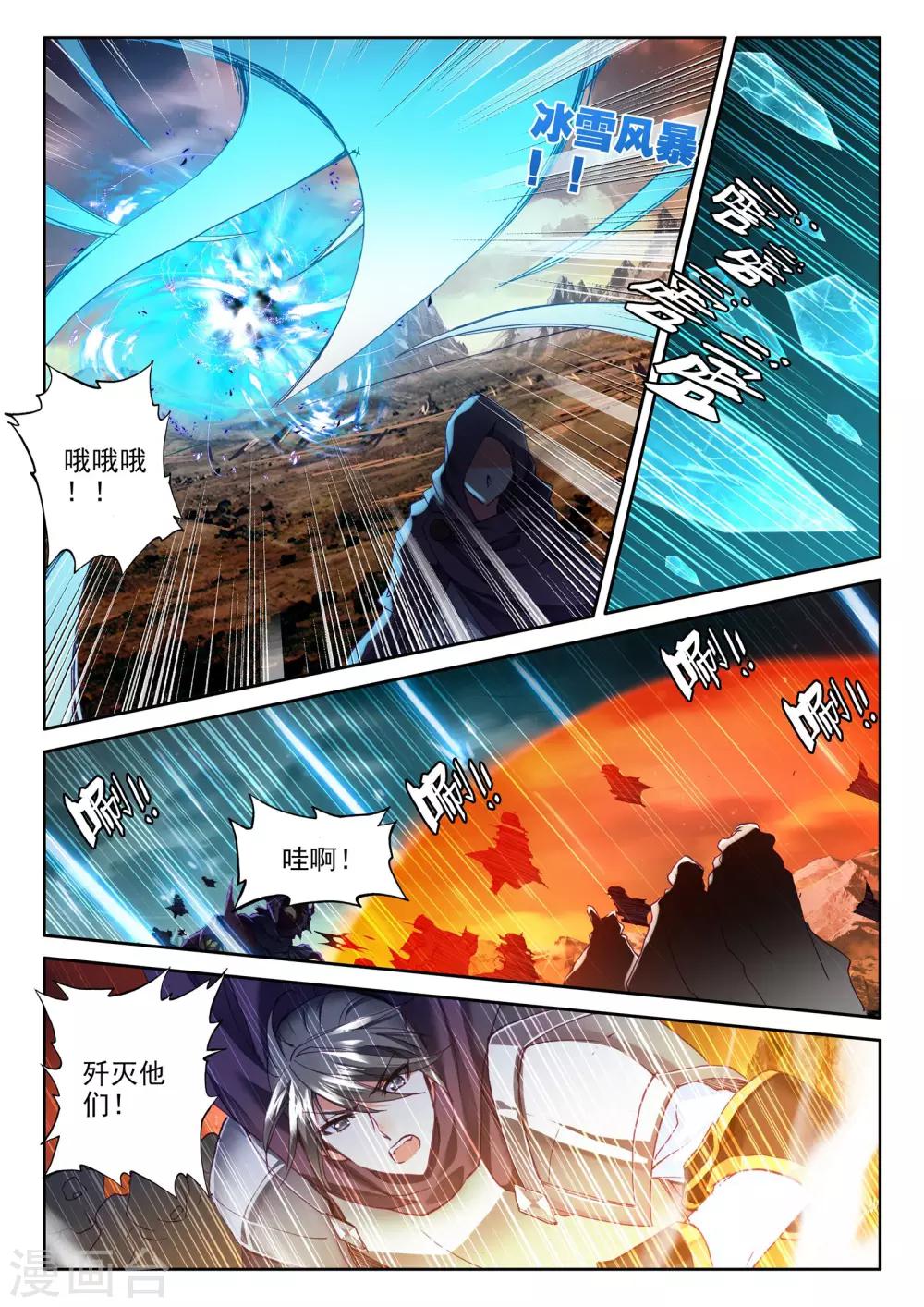 第286话 再次相遇(中)5