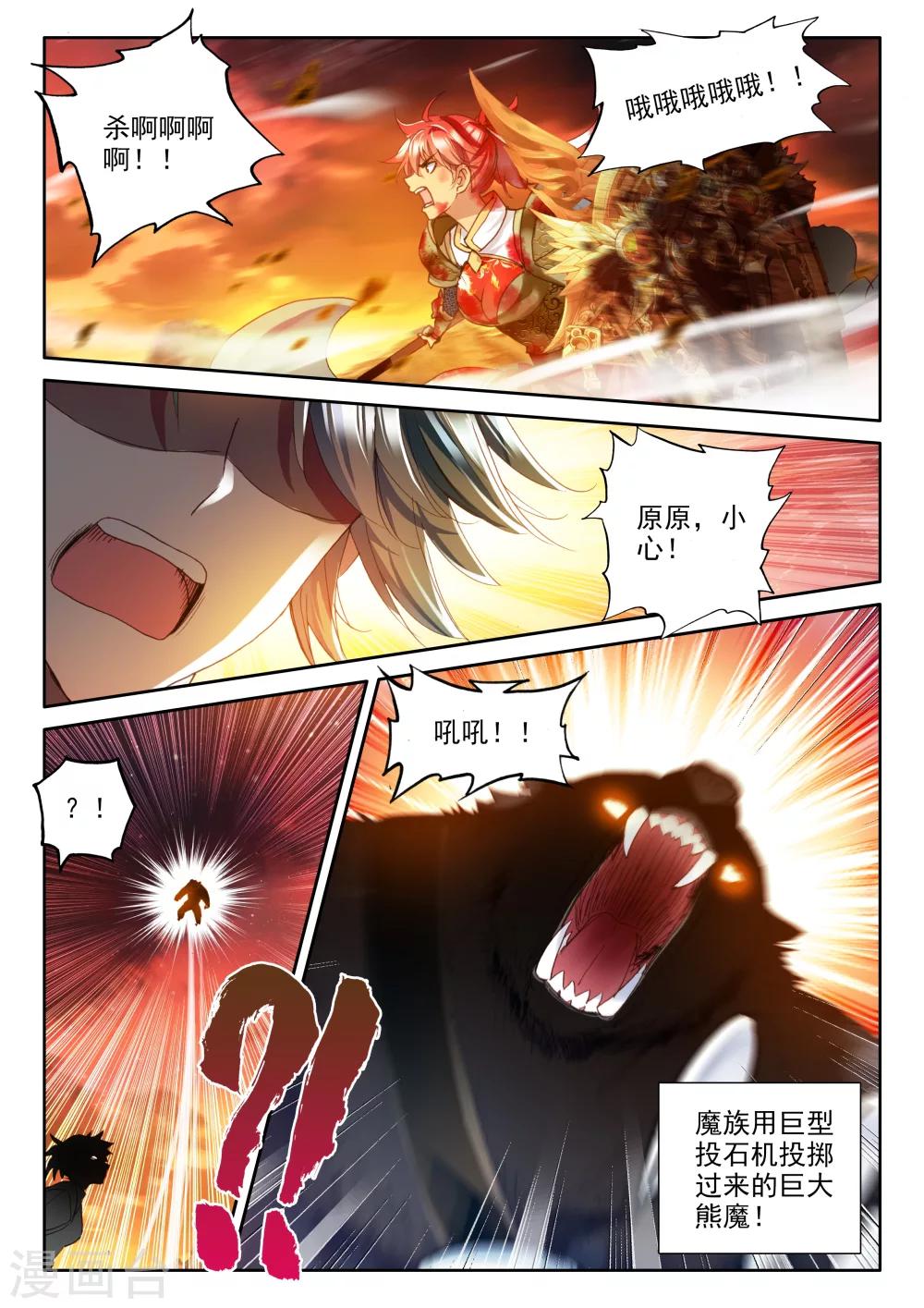 第324话 血腥女战神与灵魂圣女(上)4