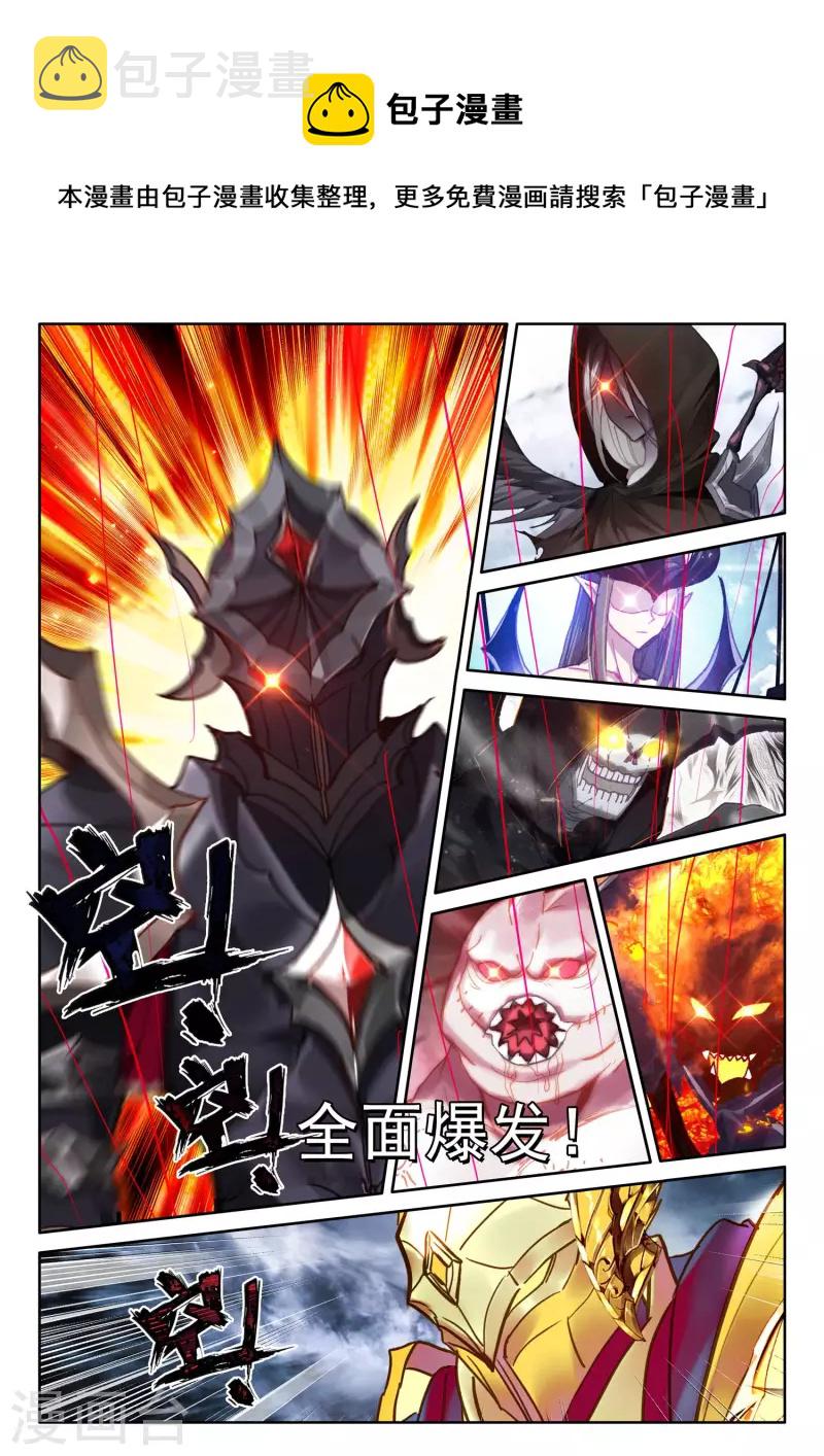 第543话 超神器（上）7