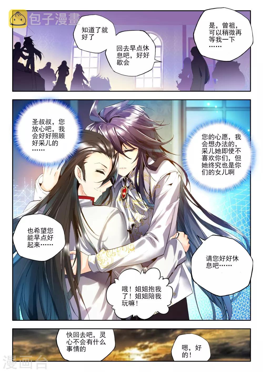 第169话 新任务？(中)1