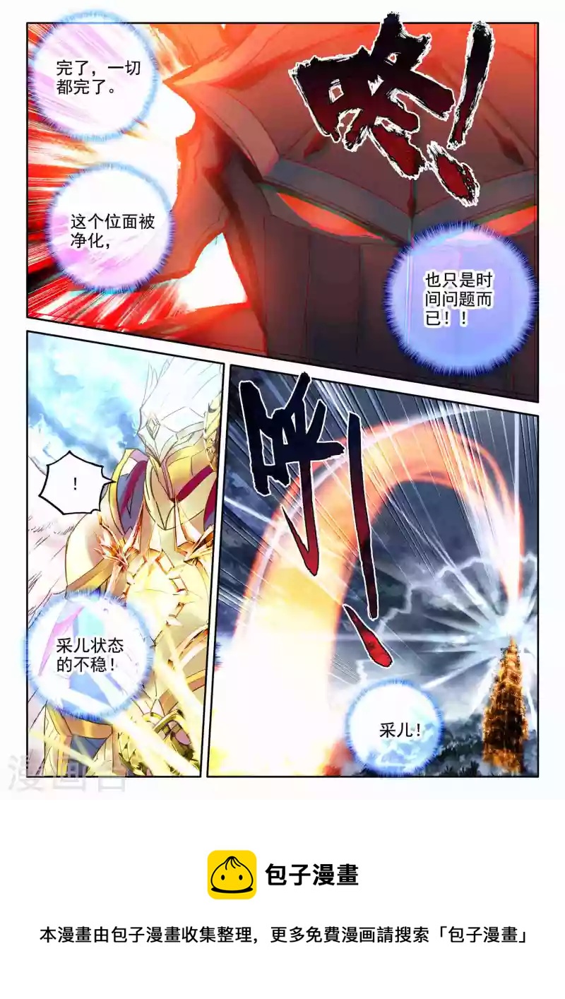 第549话 净化之力（上）11