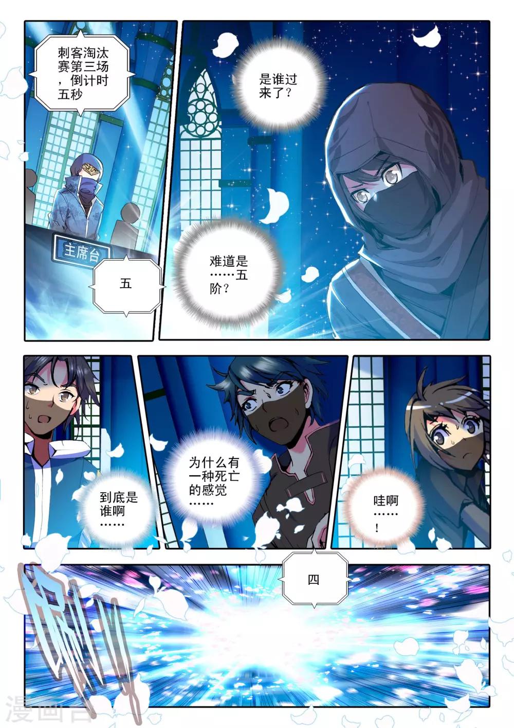第101话 五阶之战(上)3