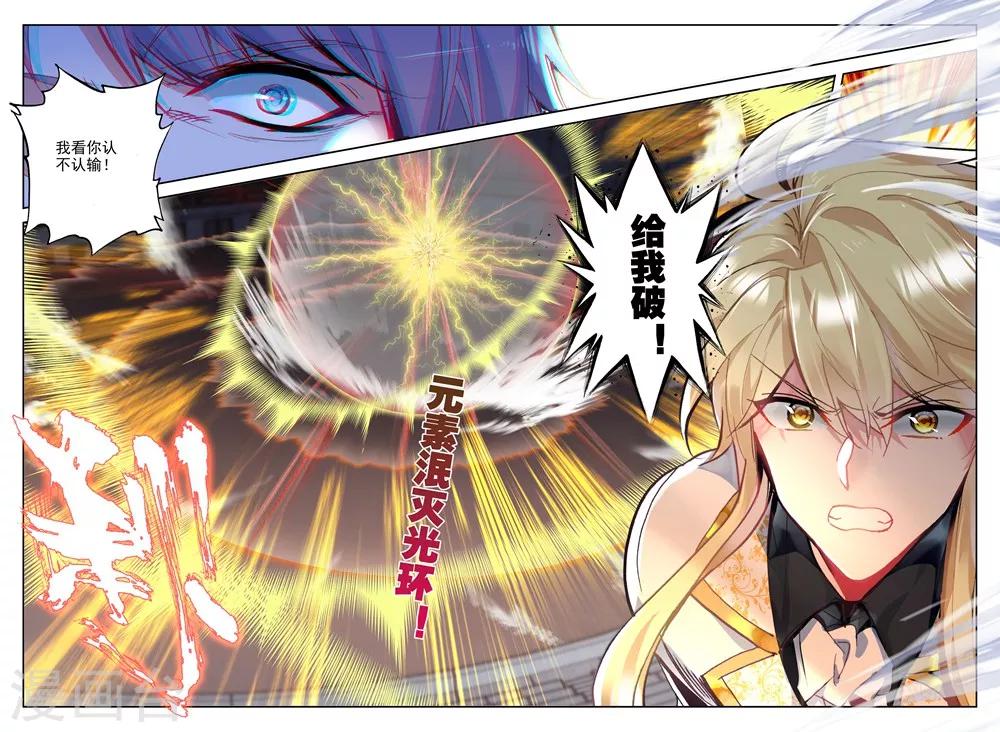 第441话 星空之上第一魔神(下)8