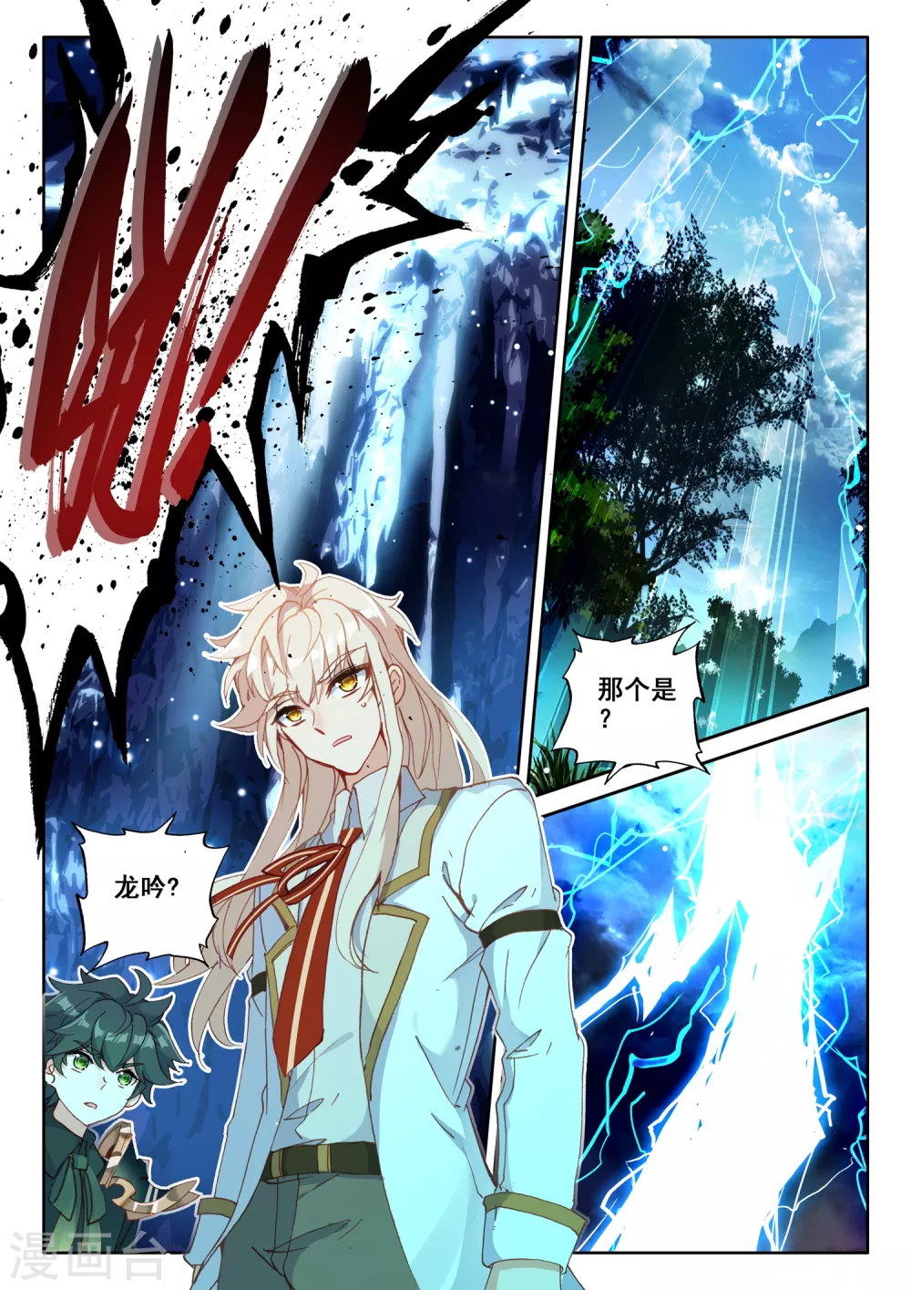 第499话 吻（上）11