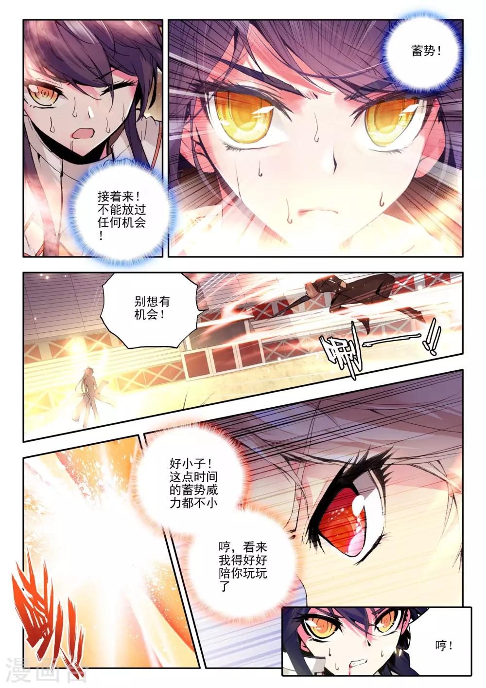 第111话 失约(中)2