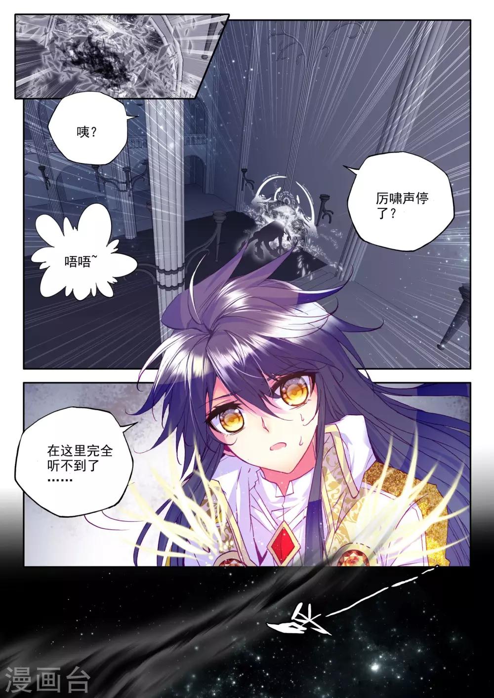 第208话 永恒之长眠(中)2