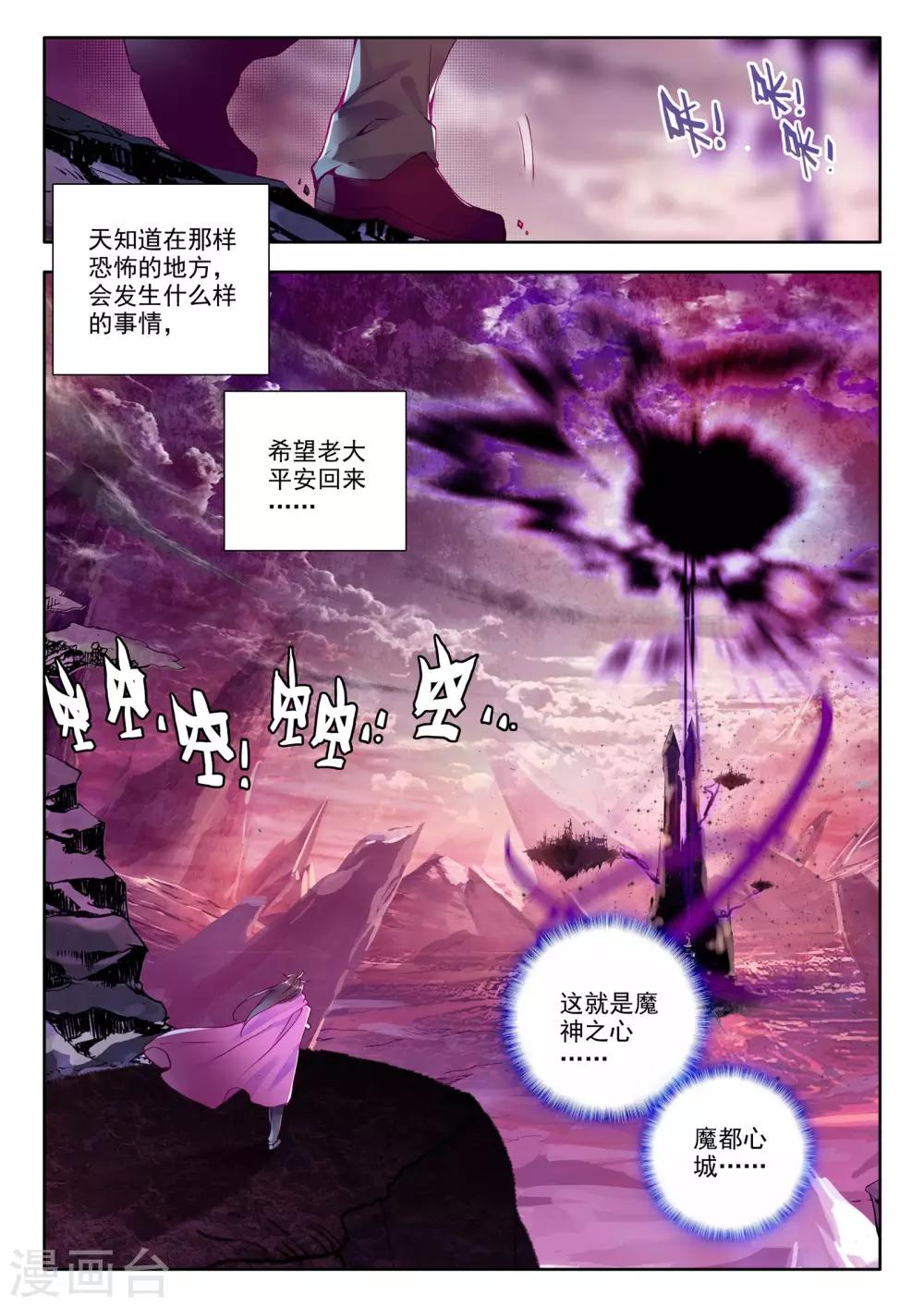 第217话 魔都心城(中)1