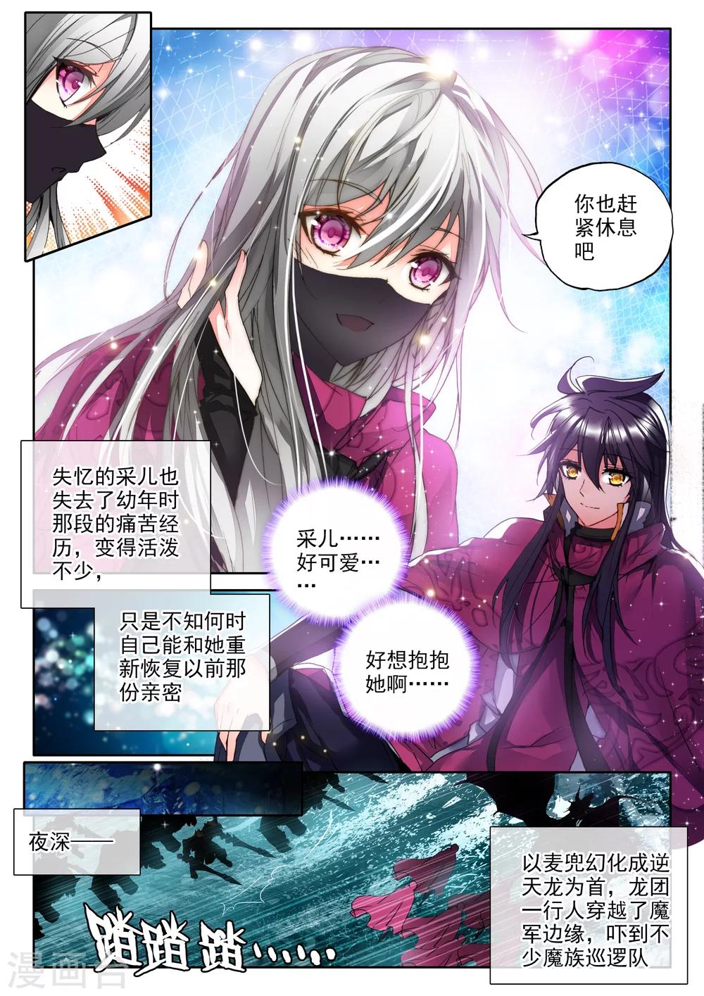 第312话 御魔山奇袭(上)3