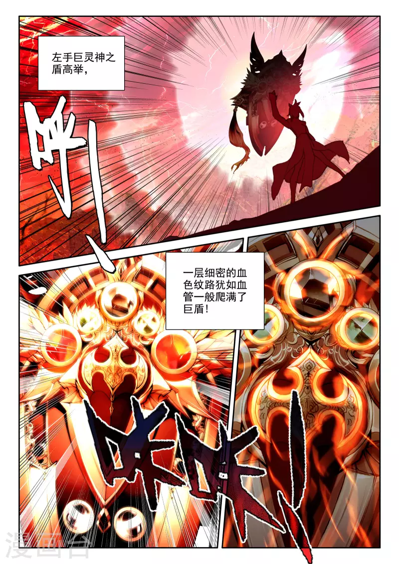 第533话 血腥女战神（上）6
