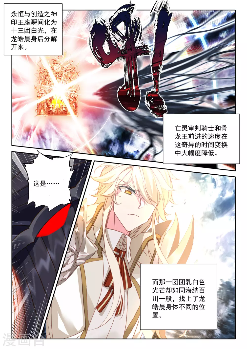 第521话 对峙（上）2