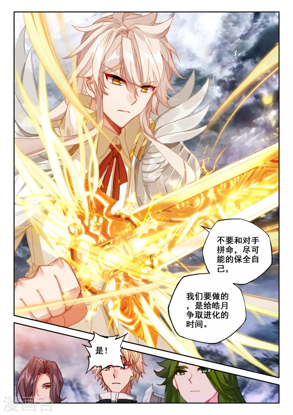 第519话 龙皓晨vs亡灵骑士（上）4