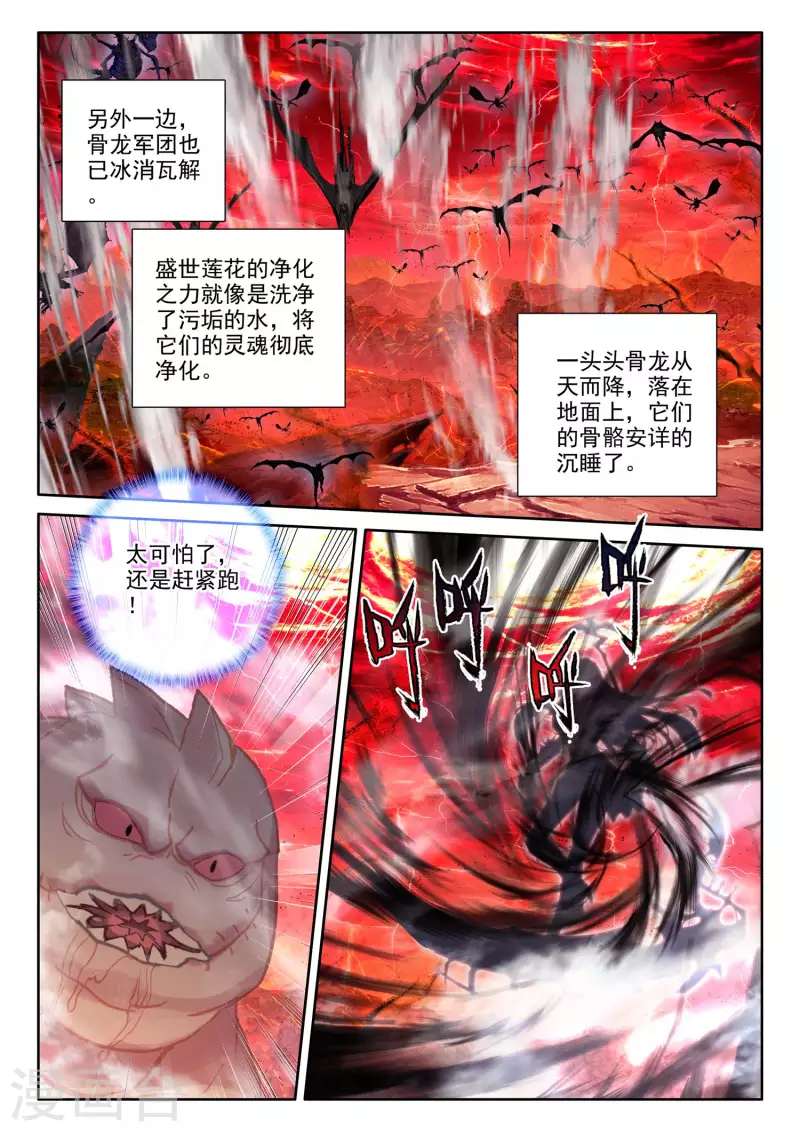 第548话 采儿（下）3