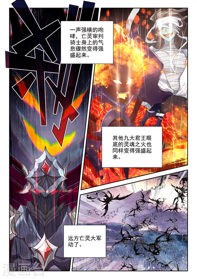 第542话 全团辅助（下）8