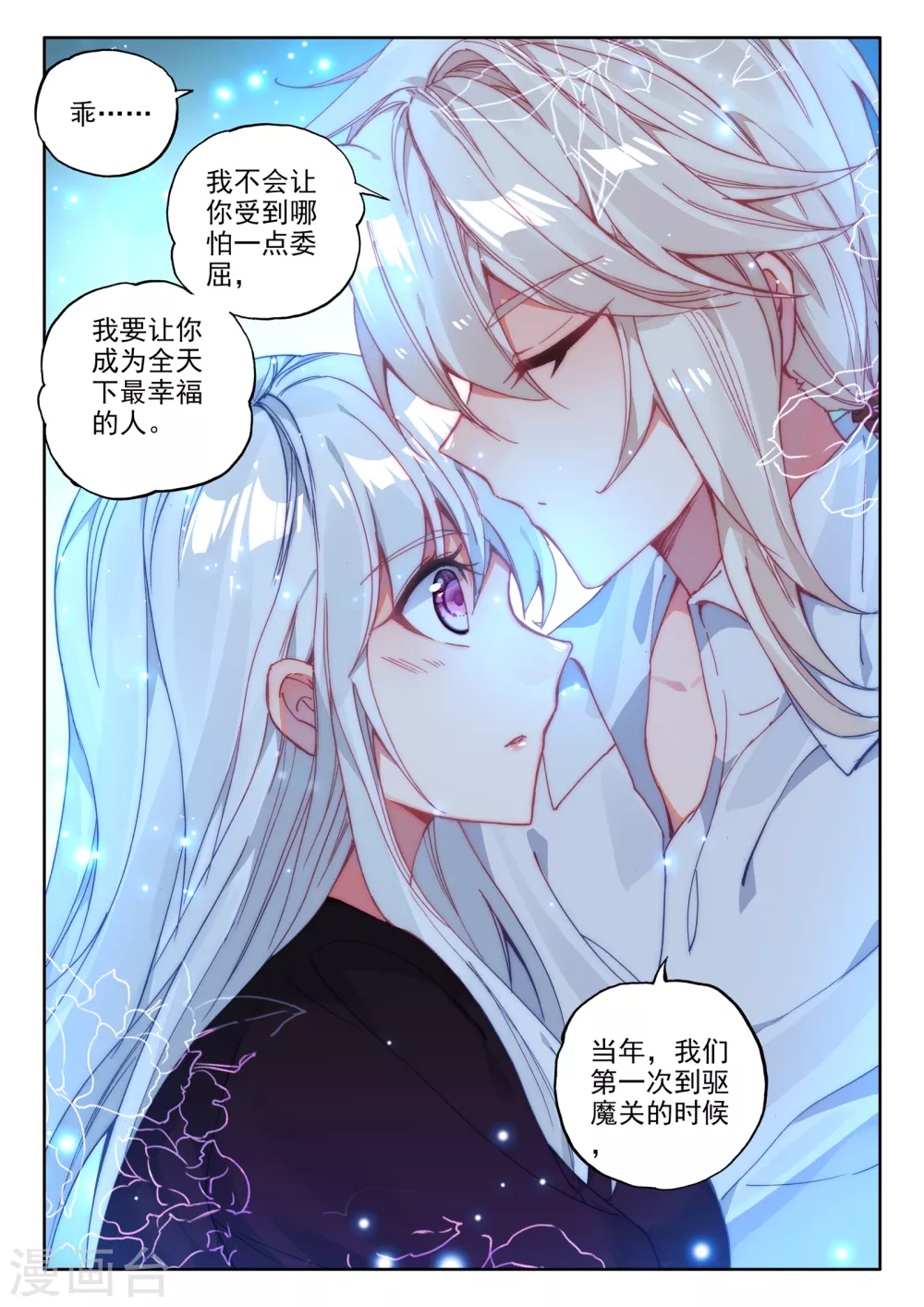 第475话 天人合一（上）4