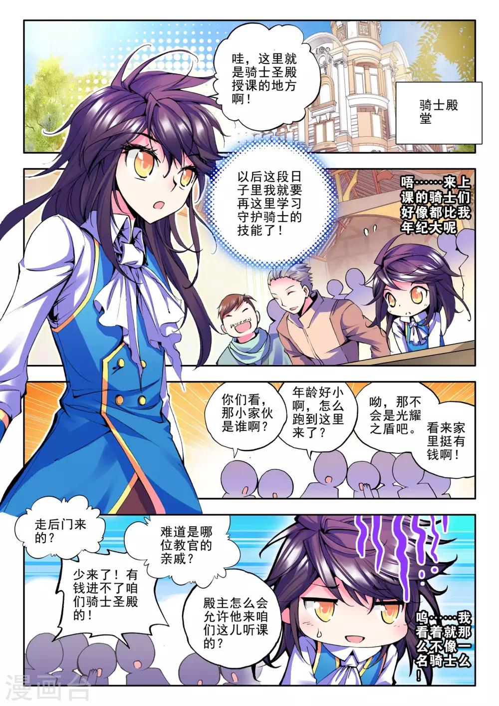 第48话 来自地狱的教官！(上)1