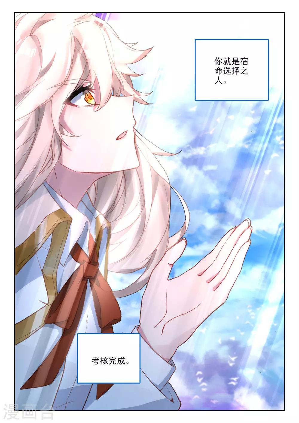 第510话 试炼终结（下）11