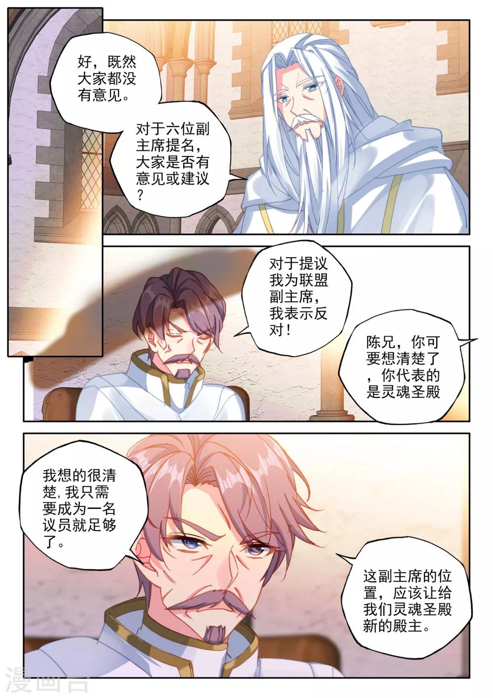第467话 联邦主席4