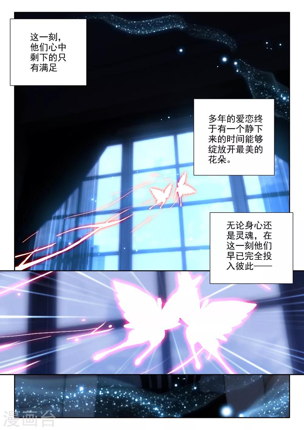 第476话 天人合一（下）9