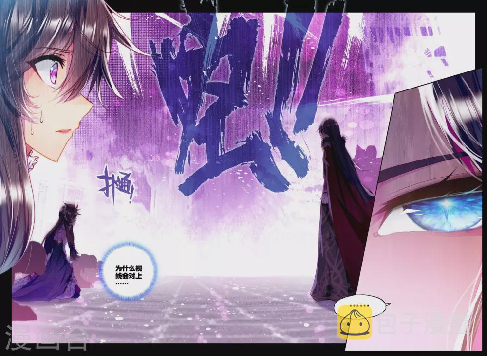 第219话 绝色侍女(上)6