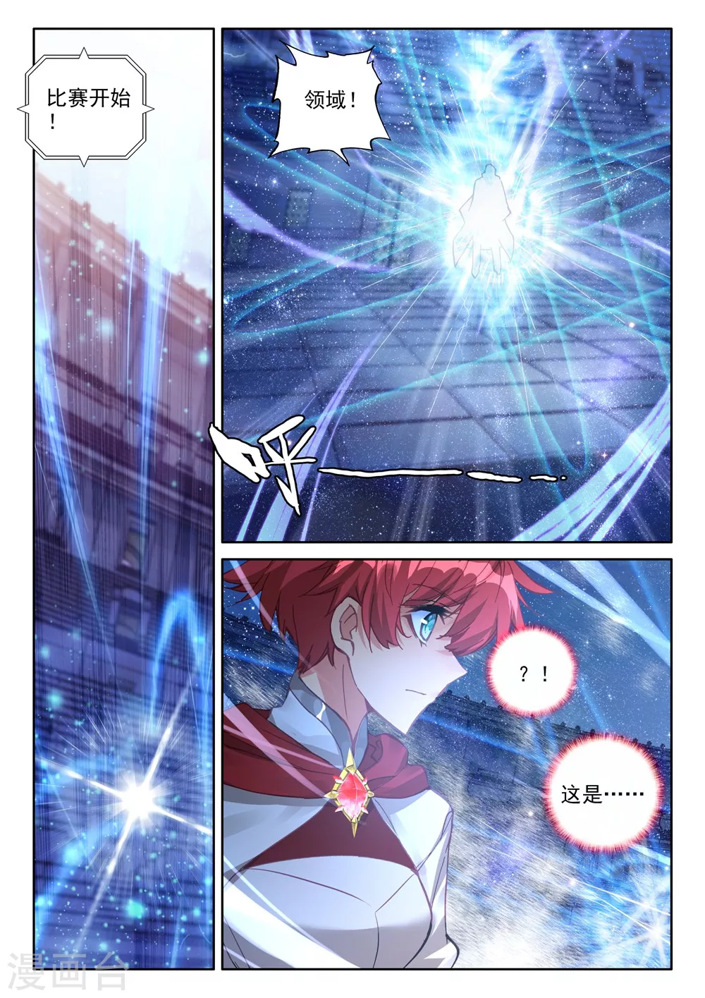 第450话 智慧女战神(上)6