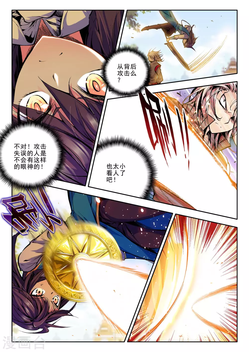 第49话 来自地狱的教官！(中)2