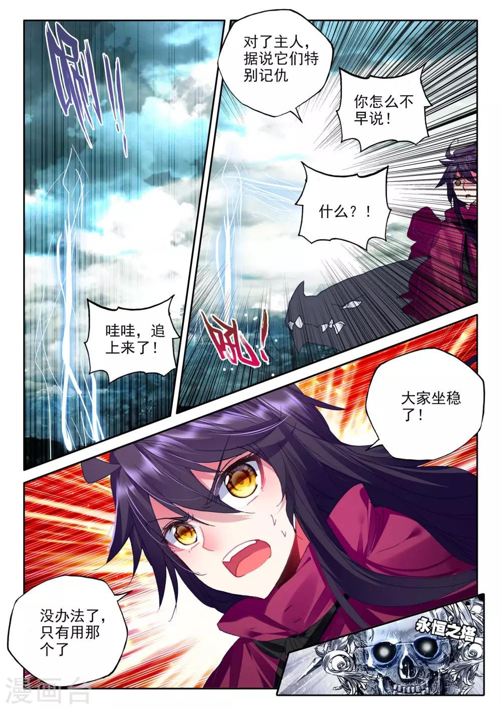 第301话 死神七绝(中)3